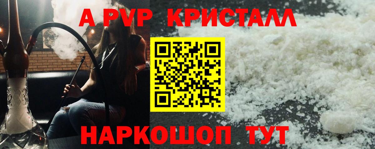 А ПВП крисы CK Полысаево