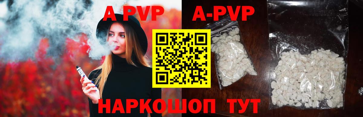 Alpha-PVP мука  Вход с VPN  Alpha PVP Crystall  Полысаево 