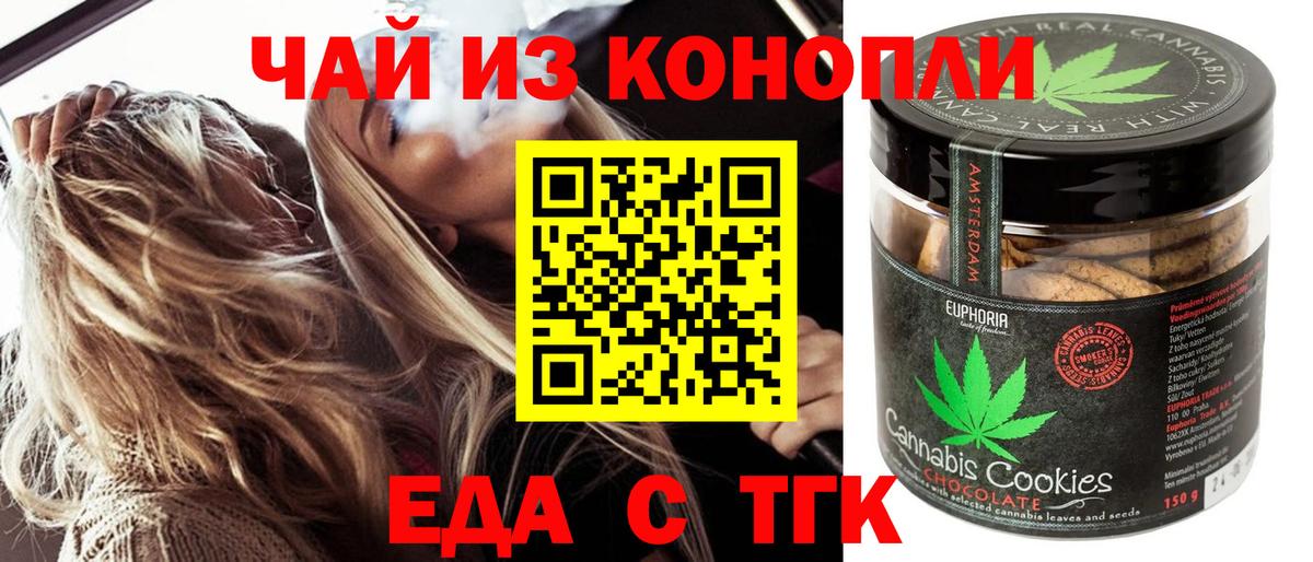 Cannafood марихуана Полысаево
