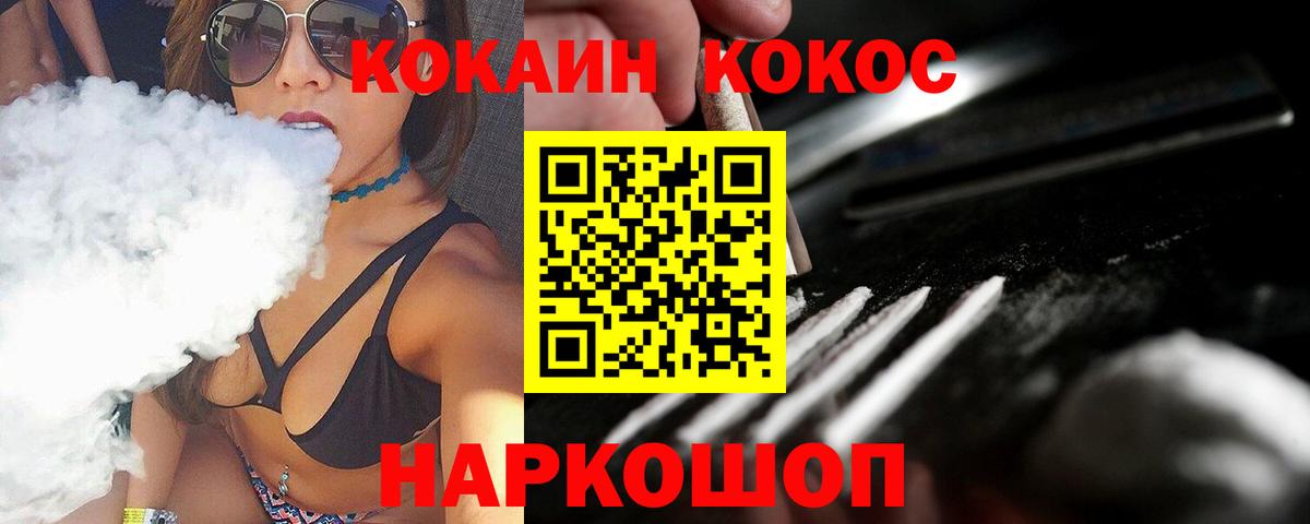 COCAIN 99% Полысаево