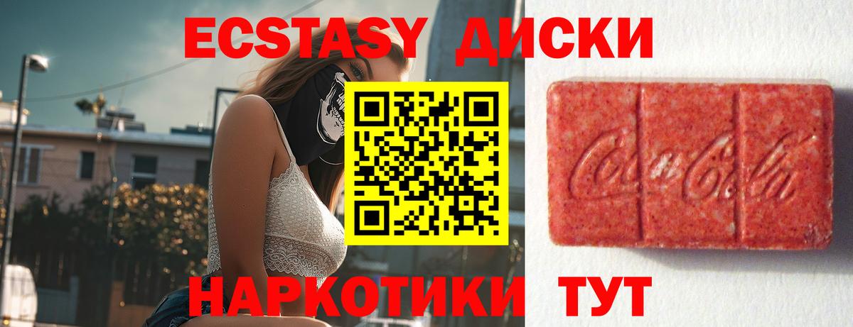 Ecstasy  Экстази Дубай  купить   hydra вход  Ecstasy 280мг  Вход с VPN  Полысаево 