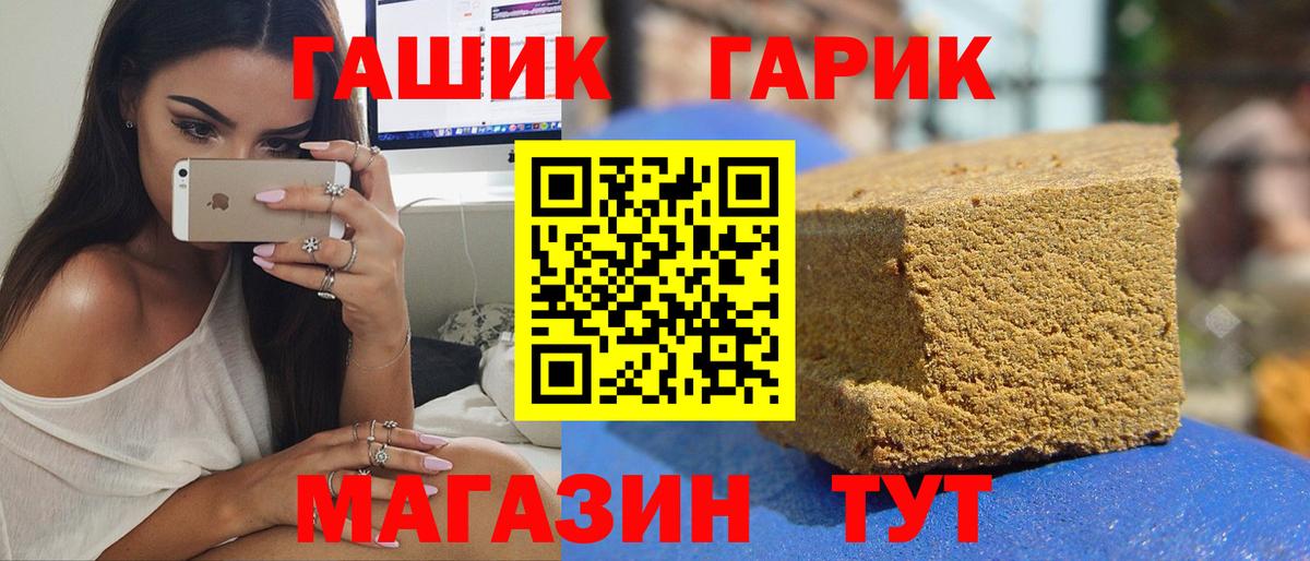ГАШИШ Ice-O-Lator  даркнет сайт  Полысаево  Вход с VPN  Гашиш индика сатива  ГАШ 