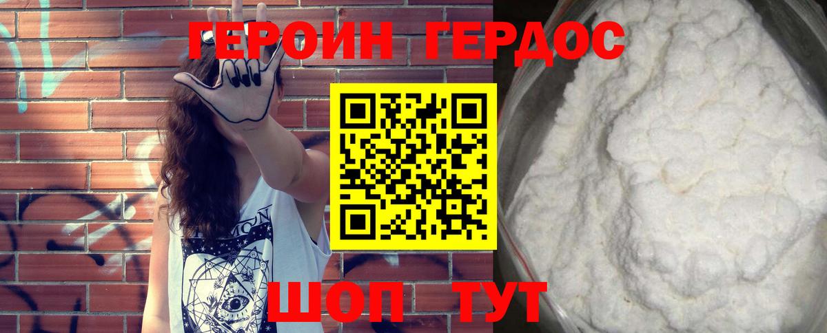 Героин Афган  Вход с VPN  ГЕРОИН  Полысаево 