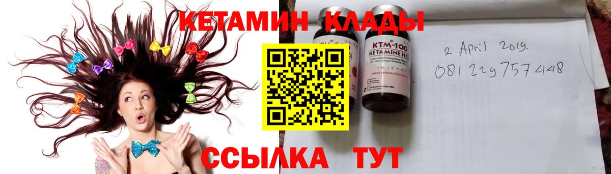 Полысаево  Кетамин VHQ  shop формула  КЕТАМИН ketamine  Вход с VPN 