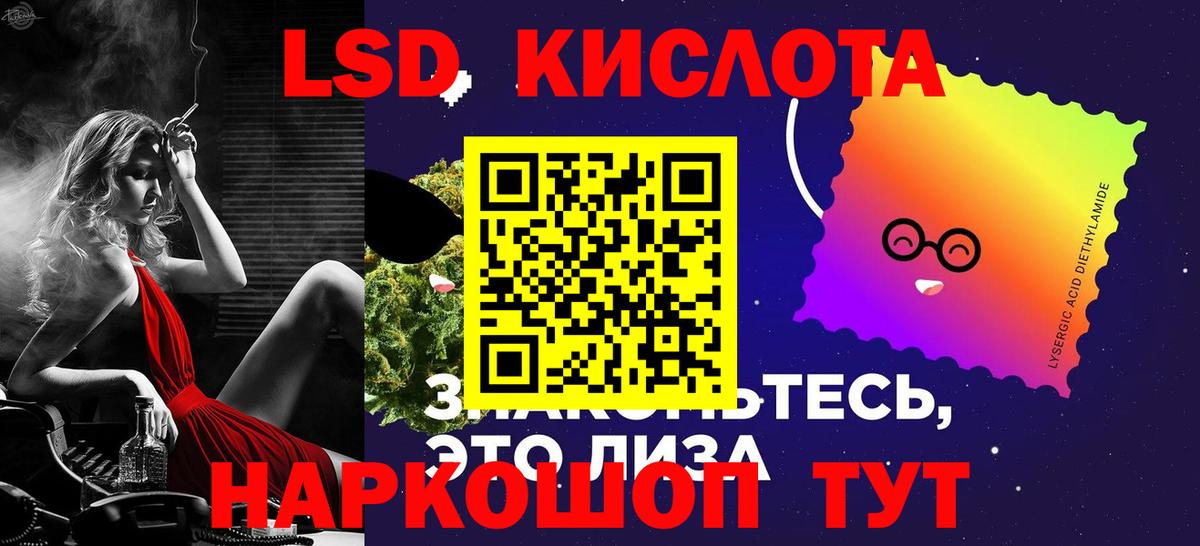 LSD-25 экстази ecstasy  Вход с VPN  ЛСД экстази ecstasy  Полысаево 