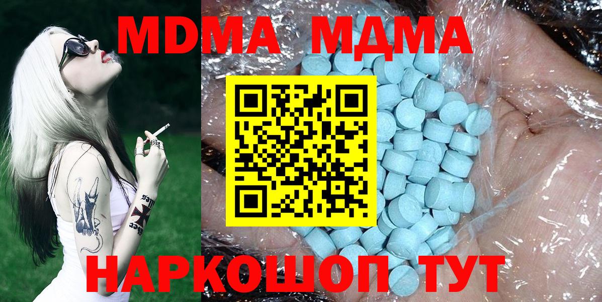 MDMA молли  МДМА VHQ  Вход с VPN  Полысаево 