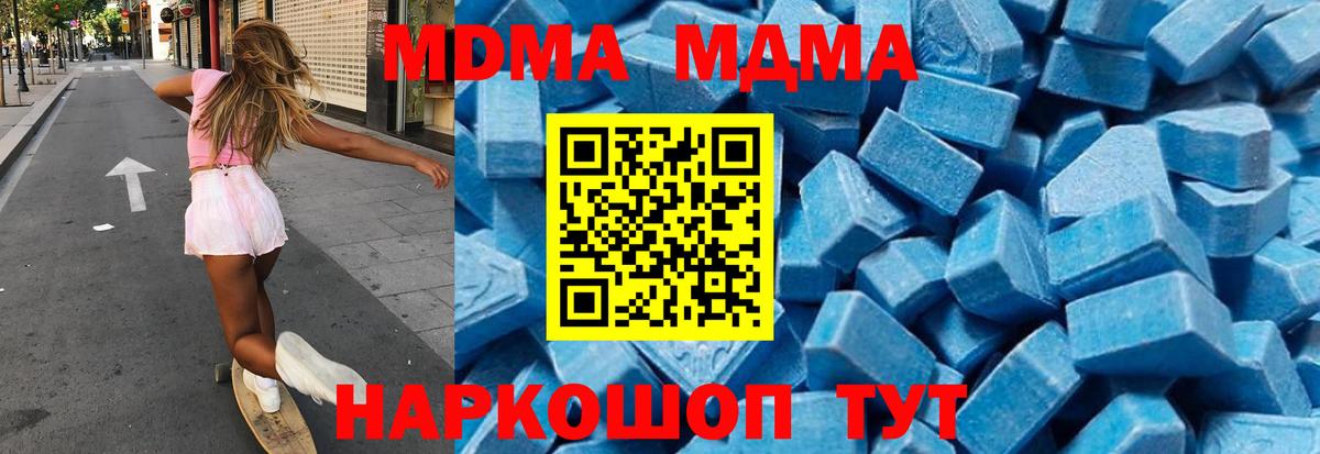 MDMA VHQ Полысаево