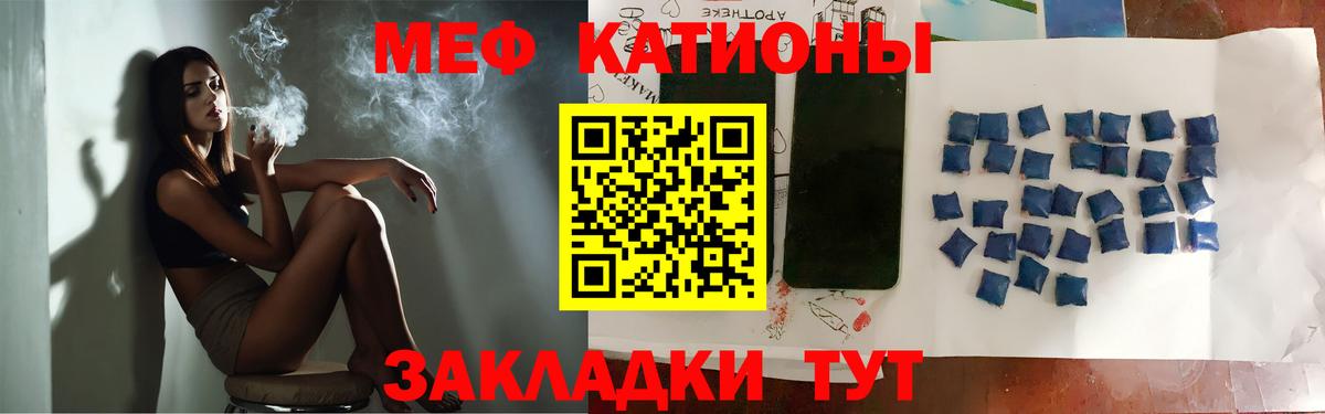 Мефедрон кристаллы Полысаево