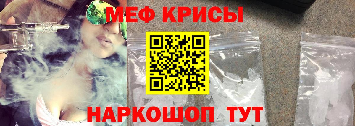 Мефедрон мука  Меф мука  Меф  Вход с VPN  Полысаево 