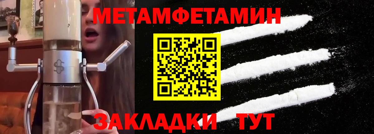 МЕТАМФЕТАМИН кристалл  МЕТАМФЕТАМИН  Полысаево  Вход с VPN 