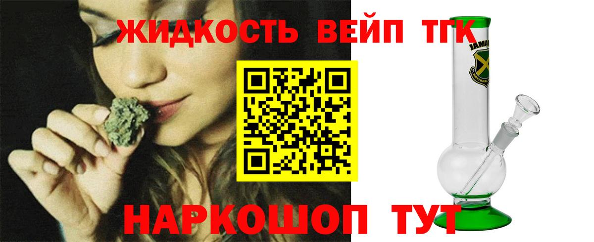 ТГК вейп Полысаево